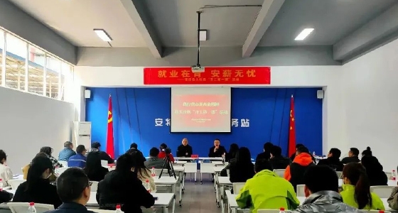安特小微企業(yè)園開展“就業(yè)在青、安薪無憂”政策宣講活動