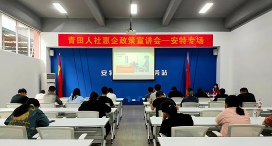 惠企政策暖人心、政策助企促發(fā)展